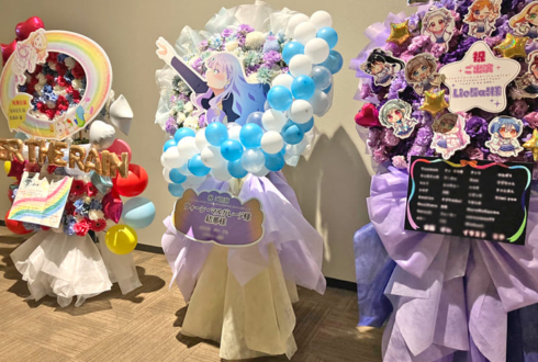 ウィーン・マルガレーテ役 結那様の #Liella6th ライブ公演祝い螺旋バルーンフラスタ @大阪城ホール