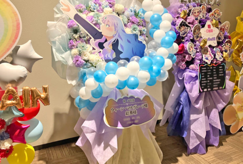 ウィーン・マルガレーテ役 結那様の #Liella6th ライブ公演祝い螺旋バルーンフラスタ @大阪城ホール