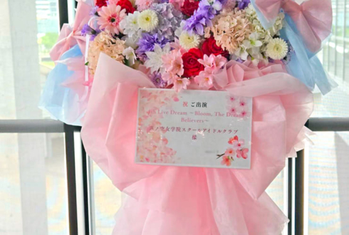 蓮ノ空女学院スクールアイドルクラブ様の #蓮ノ空 4th 102期卒業公演祝いフラスタ @Kアリーナ横浜
