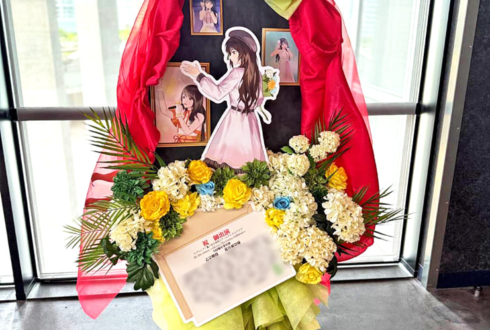 乙宗梢役 花宮初奈様の #蓮ノ空 4th 102期卒業公演祝い天蓋風フラスタ @Kアリーナ横浜