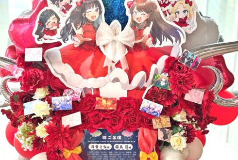 月音こな様 藤島慈様の #蓮ノ空 4th 102期卒業公演祝い地球モチーフフラスタ @Kアリーナ横浜