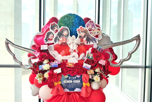 月音こな様 藤島慈様の #蓮ノ空 4th 102期卒業公演祝い地球モチーフフラスタ @Kアリーナ横浜