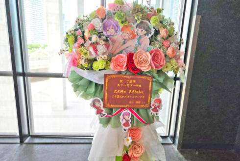 スリーズブーケ様 乙宗梢様 花宮初奈様の #蓮ノ空 4th 102期卒業公演祝いフラスタ @Kアリーナ横浜