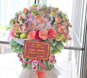 スリーズブーケ様 乙宗梢様 花宮初奈様の #蓮ノ空 4th 102期卒業公演祝いフラスタ @Kアリーナ横浜