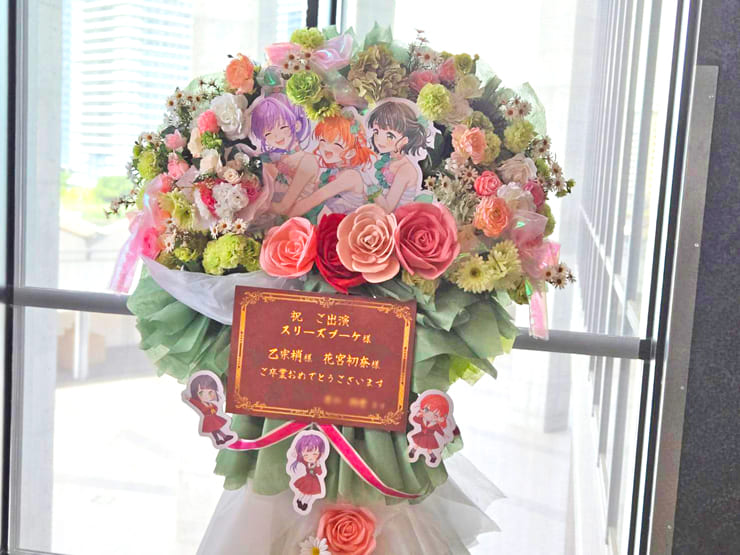 スリーズブーケ様 乙宗梢様 花宮初奈様の #蓮ノ空 4th 102期卒業公演祝いフラスタ @Kアリーナ横浜