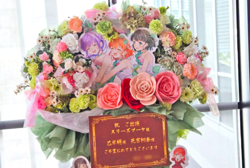 スリーズブーケ様 乙宗梢様 花宮初奈様の #蓮ノ空 4th 102期卒業公演祝いフラスタ @Kアリーナ横浜