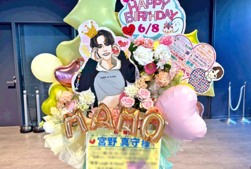 宮野真守様のFCイベント開催祝いフラスタ @横浜BUNTAI