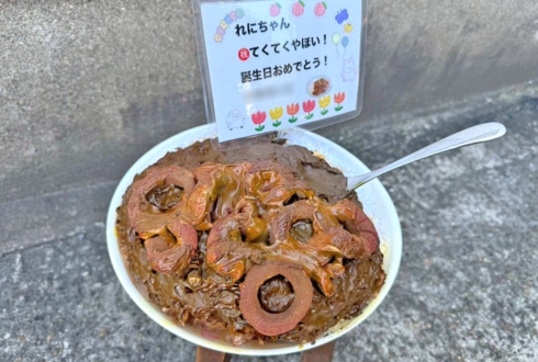 ももいろクローバーZ 高城れに様の生誕祭祝い花 カレーライスモチーフアレンジ @GARDEN新木場FACTORY