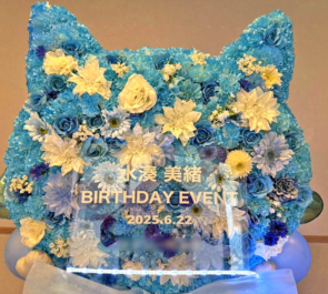 水湊美緒様の生誕祭祝いネコモチーフフラスタ @SHIBUYA DIVE