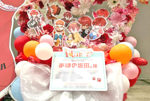 あほの坂田。様のライブ公演祝いハートリースフラスタ @幕張メッセ