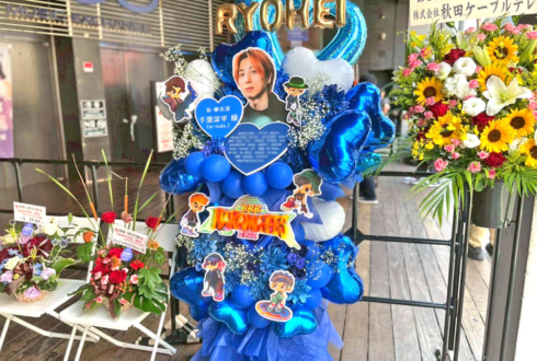 w-inds. 千葉涼平様のBBB NAKAMA FES 2025ゲスト出演祝いフラスタ @Spotify O-EAST