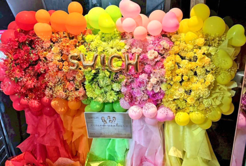 SW!CH様のラストライブ公演祝い5基連結フラスタ&花束 @WWW