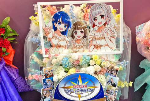 DOLLCHESTRA様の #蓮ノ空 4th 102期卒業公演祝いフラスタ @Kアリーナ横浜