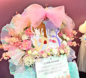 乙宗梢様 花宮初奈様の #蓮ノ空 4th 102期卒業公演祝いフラスタ @Kアリーナ横浜
