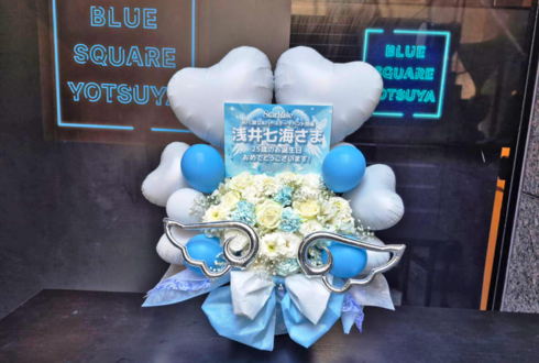 浅井七海様の生誕祭祝い花 @ブルースクエア四谷