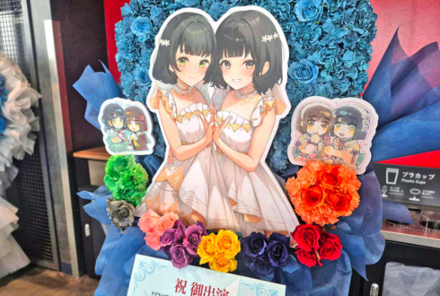 百生吟子様 櫻井陽菜様の #蓮ノ空 4th 102期卒業公演祝いハートモチーフフラスタ @Kアリーナ横浜