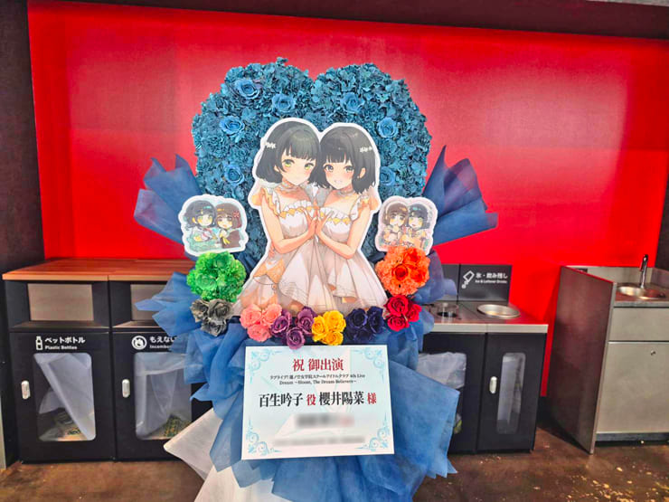 百生吟子様 櫻井陽菜様の #蓮ノ空 4th 102期卒業公演祝いハートモチーフフラスタ @Kアリーナ横浜