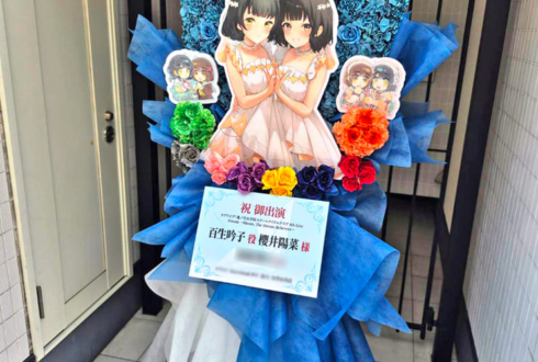 百生吟子様 櫻井陽菜様の #蓮ノ空 4th 102期卒業公演祝いハートモチーフフラスタ @Kアリーナ横浜