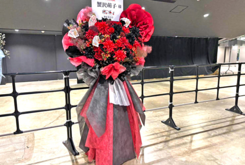 ≠ME 蟹沢萌子様のライブ公演祝いフラスタ @ぴあアリーナMM