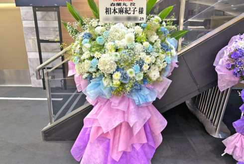 相本麻紀子様のミュージカル信長 〜朧本能寺〜出演祝いフラスタ @光が丘IMAホール