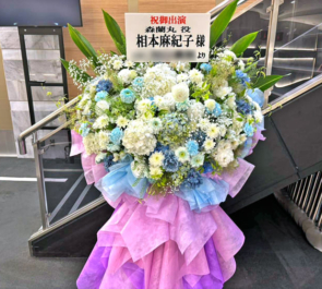 相本麻紀子様のミュージカル信長 〜朧本能寺〜出演祝いフラスタ @光が丘IMAホール