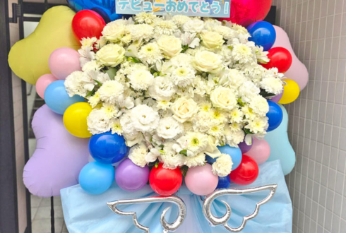 らみゅーず様のお披露目ライブ公演祝いフラスタ @浅草花劇場