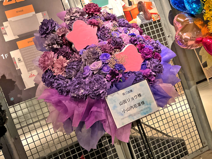山田リョウ様 小山内花凜様の #舞台ぼっちZeppライブ 難波公演祝いフラスタ @Zepp Namba