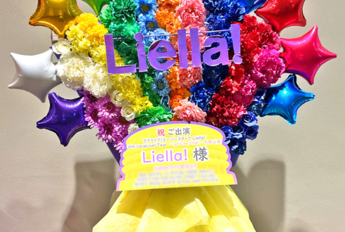 Liella!様の #Liella6th ライブ公演祝いフラスタ @大阪城ホール