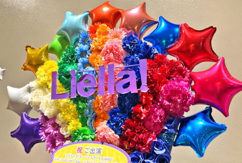 Liella!様の #Liella6th ライブ公演祝いフラスタ @大阪城ホール