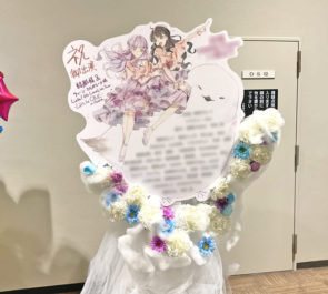 結那様 ウィーン・マルガレーテ様の #Liella6th ライブ公演祝いフラスタ @大阪城ホール