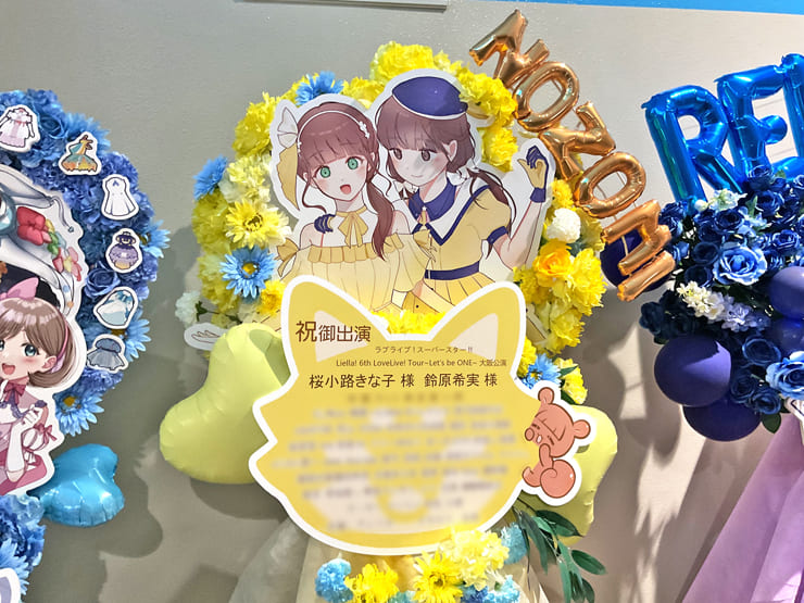 桜小路きな子様 鈴原希実様の Liella6th ライブ公演祝いフラスタ @大阪城ホール