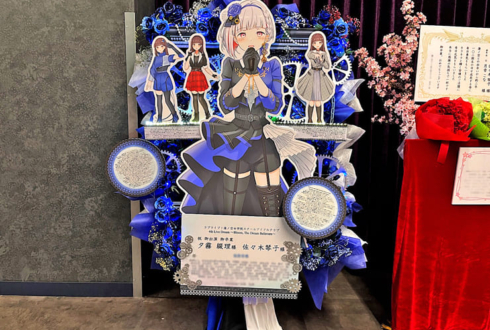夕霧綴理様 佐々木琴子様の #蓮ノ空 4th 102期卒業公演祝いフラスタ @Kアリーナ横浜
