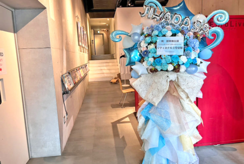 シティホテル3号室様のお笑い単独ライブ公演祝いフラスタ @ユーロライブ