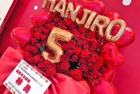佐野万次郎役 林勇様の #東リベ腐亜云未威亭云愚 出演祝いフラスタ @Kanadevia Hall