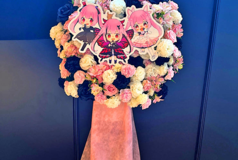 千代浦蝶美様のライブ公演祝いフラスタ @神田明神ホール