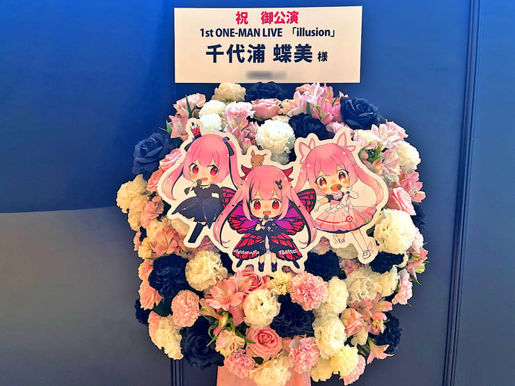 千代浦蝶美様のライブ公演祝いフラスタ @神田明神ホール