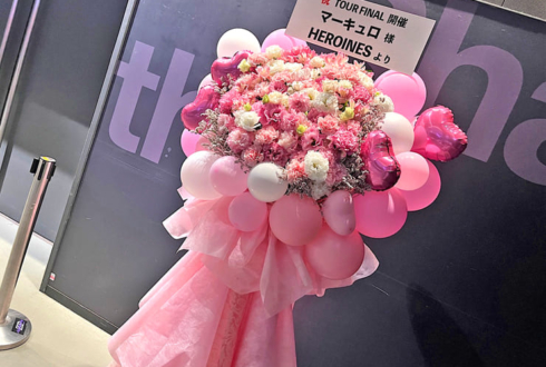 マーキュロ様のライブ公演祝いフラスタ @Zepp DiverCity