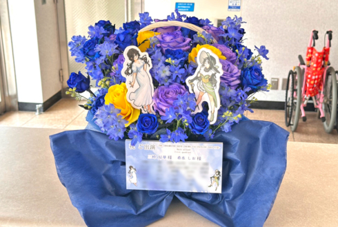 アンティーカ 三峰結華様 希水しお様の #シャニマス7thUNITTOUR 公演祝い花 @福岡国際センター