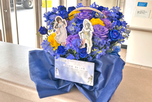 アンティーカ 三峰結華様 希水しお様の #シャニマス7thUNITTOUR 公演祝い花 @福岡国際センター