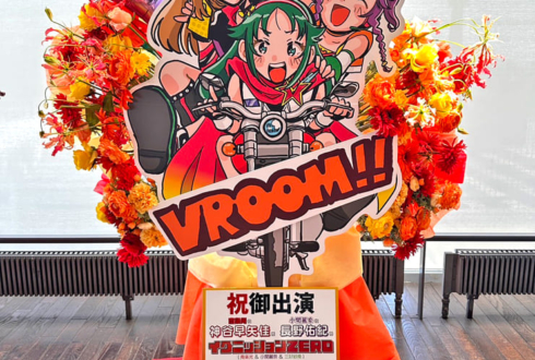 イグニッションZERO 南条光役 神谷早矢佳様 小関麗奈役 長野佑紀様#デレステ10thツアー福岡 出演祝いフラスタ @マリンメッセ福岡