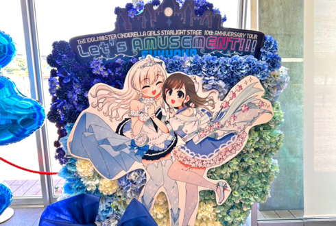 長江里加様 久川颯様の #デレステ10thツアー福岡 出演祝いフラスタ @マリンメッセ福岡