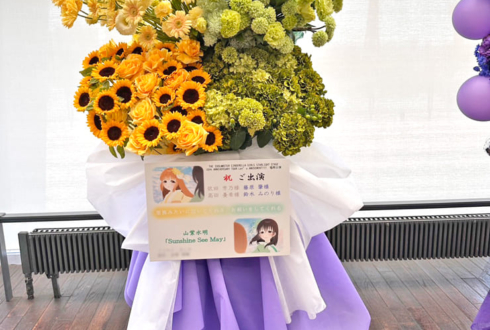 依田芳乃様 高田憂希様＆藤原肇様 鈴木みのり様の #デレステ10thツアー福岡 出演祝いフラスタ @マリンメッセ福岡
