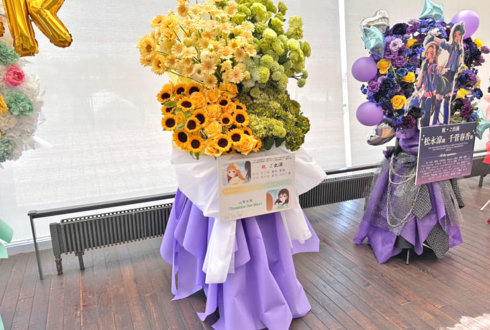 依田芳乃様 高田憂希様＆藤原肇様 鈴木みのり様の #デレステ10thツアー福岡 出演祝いフラスタ @マリンメッセ福岡