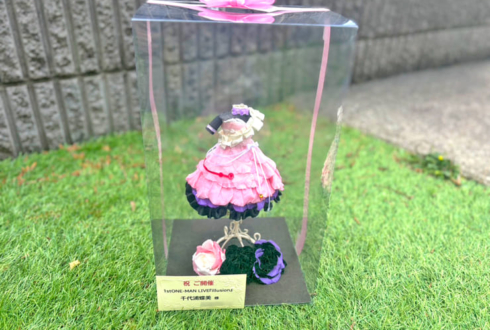 千代浦蝶美様のライブ公演祝い花 衣装再現プリザーブドフラワーミニトルソーアレンジ @神田明神ホール