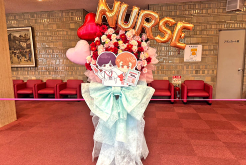 あほの坂田。様のライブ公演祝いフラスタ @Niterra日本特殊陶業市民会館フォレストホール