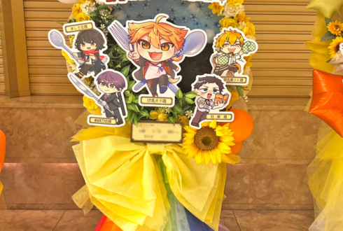 伏見ガクエスト公演祝いフラスタ @愛知県芸術劇場