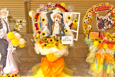 伏見ガク様の伏見ガクエスト公演祝い虹アーチフラスタ @愛知県芸術劇場