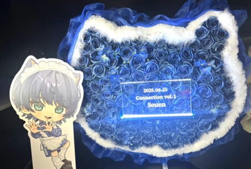 蒼鉛様のライブ公演祝い花 猫モチーフアレンジ @今池リフレクトホール