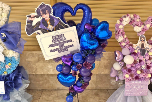 長尾景様の #にじさんじWORLDTOUR2025 名古屋公演祝いフラスタ @愛知県芸術劇場