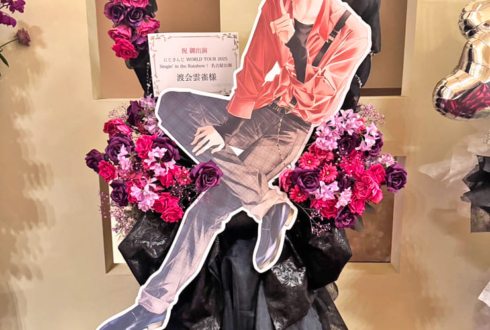 渡会雲雀様の #にじさんじWORLDTOUR2025 名古屋公演祝いアーチフラスタ @愛知県芸術劇場